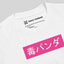 Unisex Chuuya Heavyweight T-Shirt